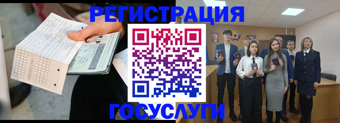временная регистрация госуслуги в Братске